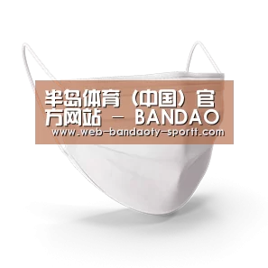 活性炭一次性口罩
