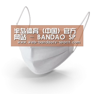 活性炭一次性口罩