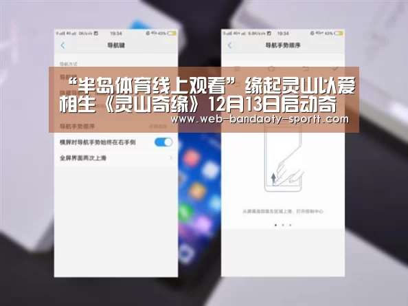 “半岛体育线上观看”缘起灵山以爱相生《灵山奇缘》12月13日启动奇缘公测(图3) 半岛体育体育娱乐