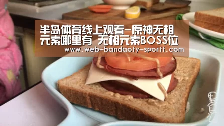 半岛体育线上观看