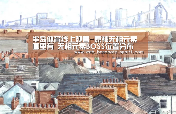 半岛体育下载